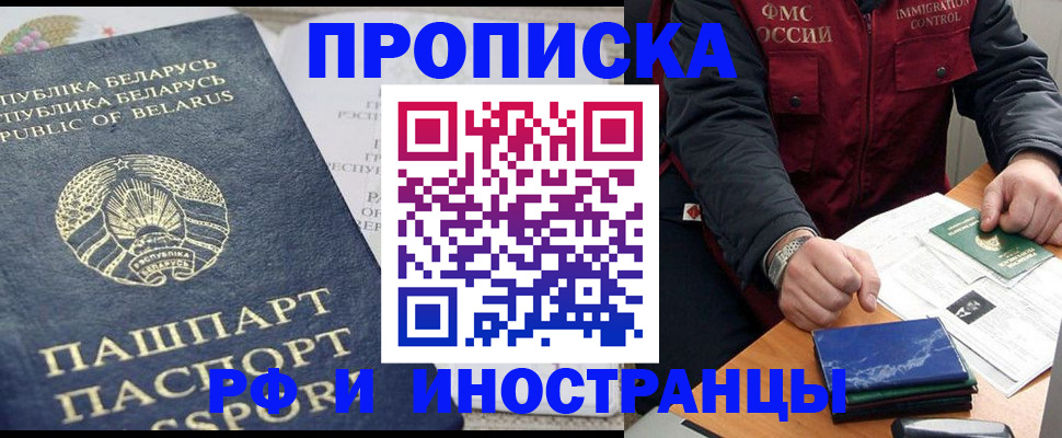 прописка 2025 в Ужуре