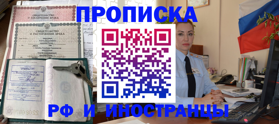 временная регистрация законно в Ужуре