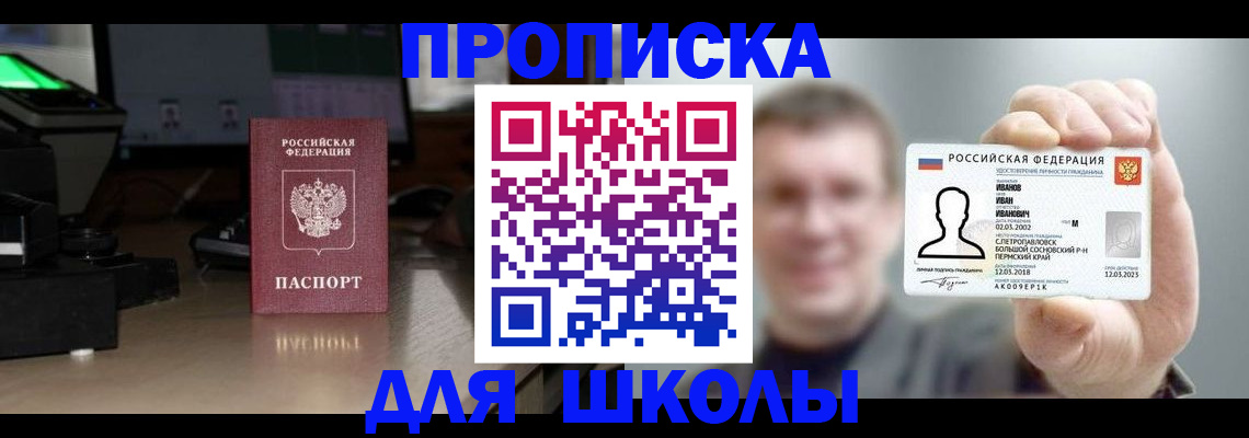 прописка гарантия в Ужуре