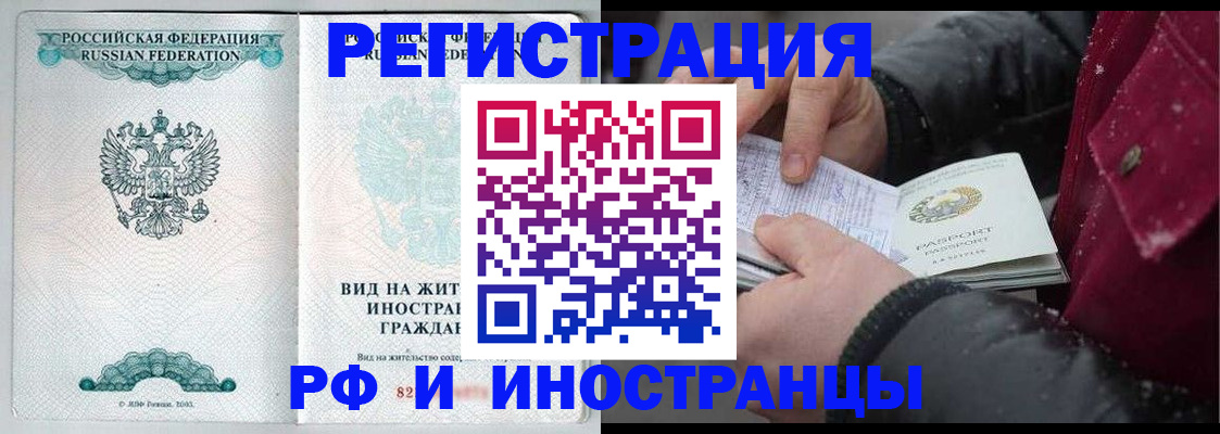 временная регистрация 2025 в Ужуре